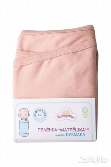 Пеленка-кокон матрёшка