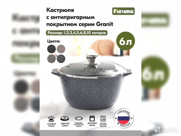 Кастрюля 6л Гранит star