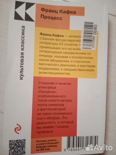 Франц Кафка Процесс