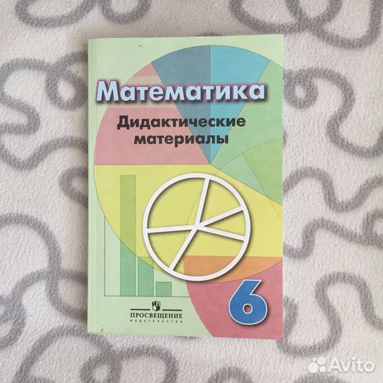 Контрольные работы, дидактические материалы, 5-8 к
