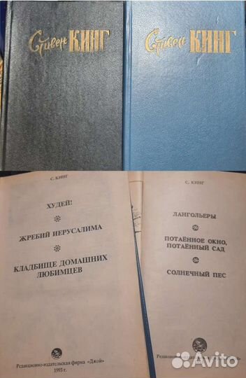 С.Кинг, Р.Желязны, Д.Виндж, К.Банч и др