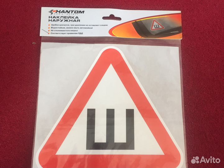 Наклейки для авто