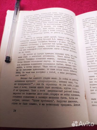 Книга раритет Мы служим флоту издательство сввмиу