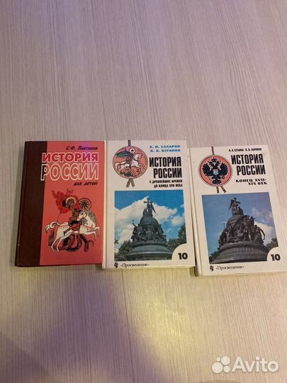 История россии