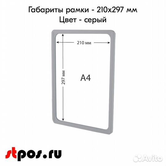 2 Держателя+Пластиковые рамки А4,Серые+Карманы А4