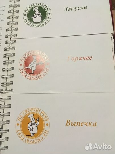 Книга рецептов