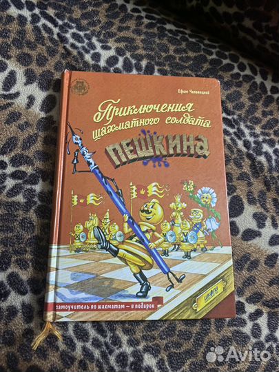 Книги энциклопедии сказки для детей