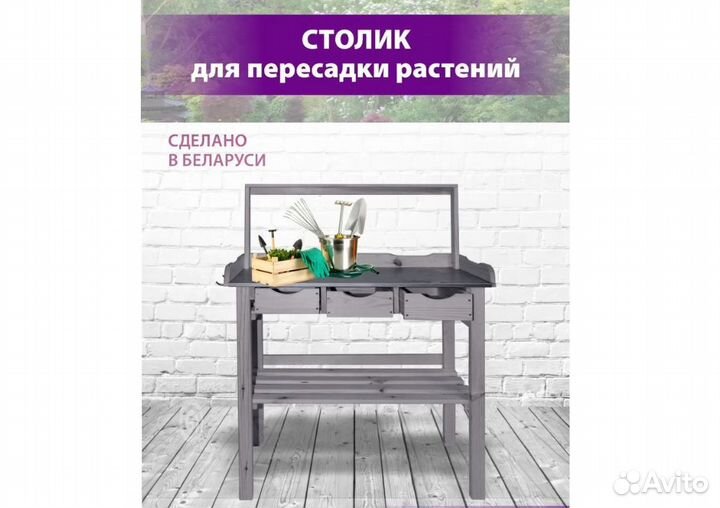 Ящик садовый