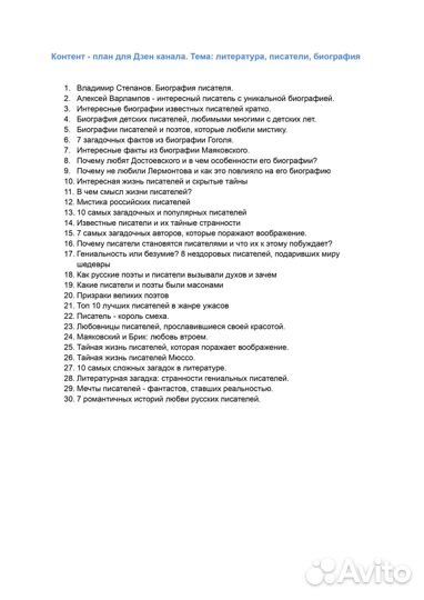 Тексты: интернет - магазин, сайт, Авито, Wb