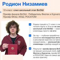 Репетитор-наставник по физике, Владивосток