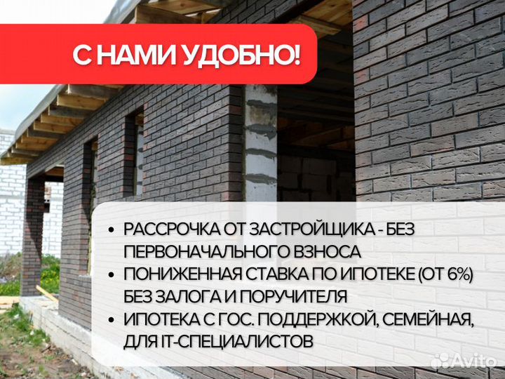 Строительство домов / Строительная бригада