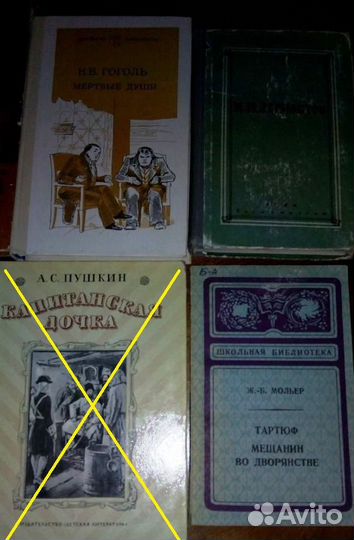 Книги из школьной программы. Книги детские