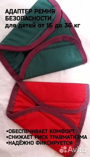 Авто Адаптер для ремня безопасности