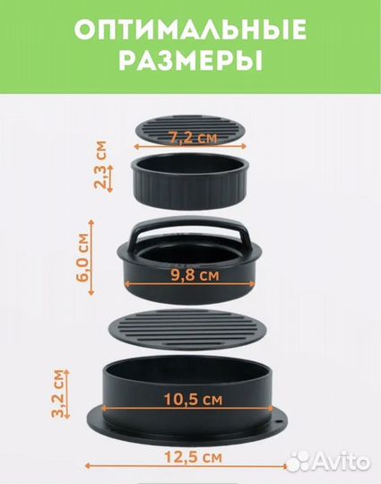 Пресс форма для котлет