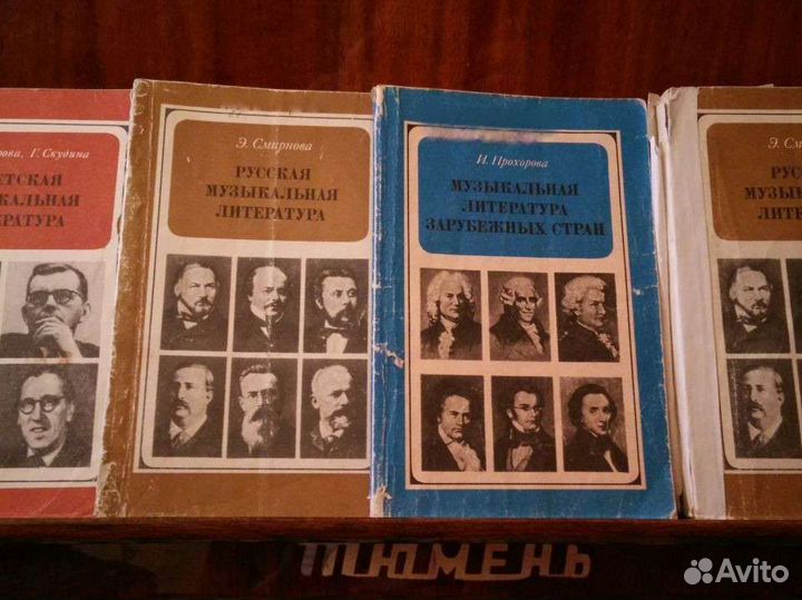 Сольфеджио и муз. литература