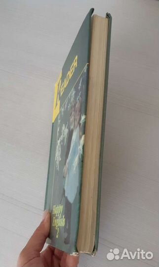 Reader Happy English 2 Счастливый английский 7-9кл