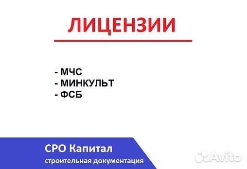 Допуск сро, выписка сро, нрс, нок