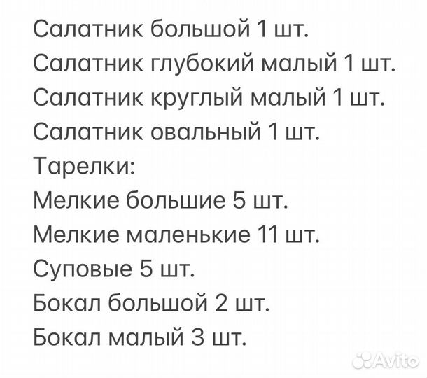 Сервиз столовый