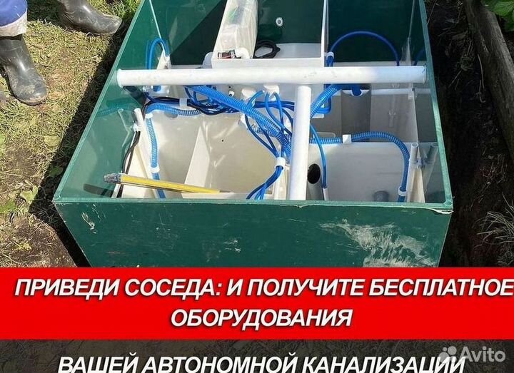 Септик Евролос про