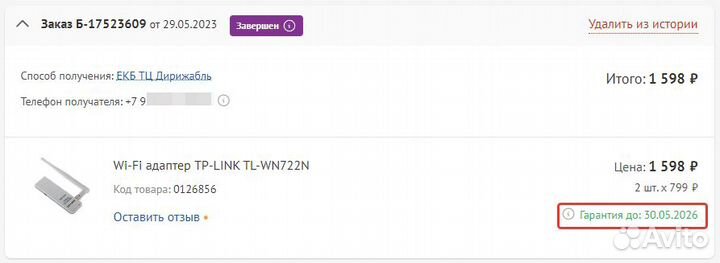 Wi-Fi адаптер TP-link TL-WN722N