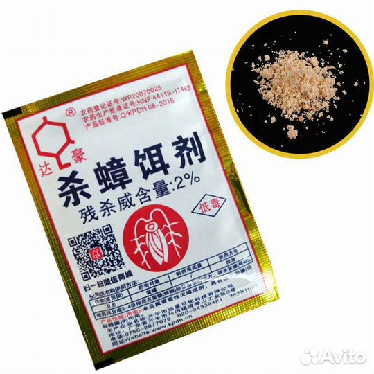 Средство от тараканов