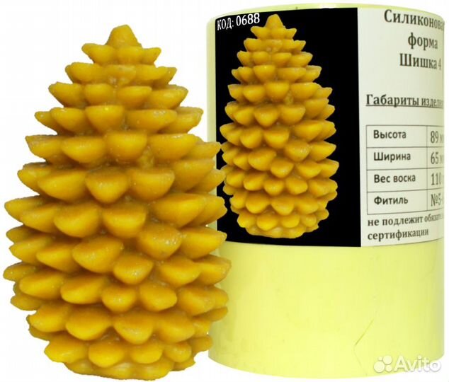 Силиконовая форма для свечей Шишка 4 (0688)