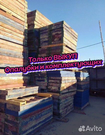 Стеновая опалубка