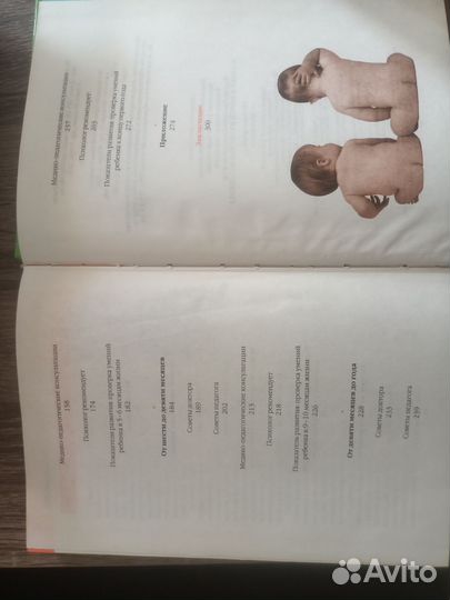 Книга для будущих мам