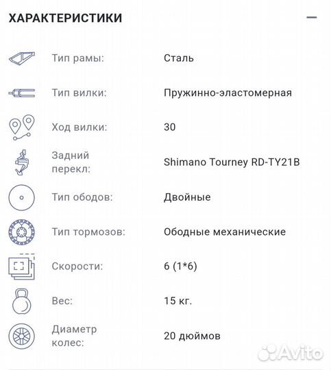 Велосипед детский 20