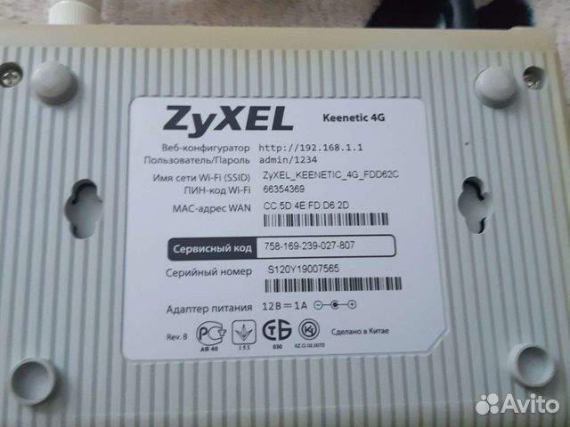 Zyxel keenetic 4g