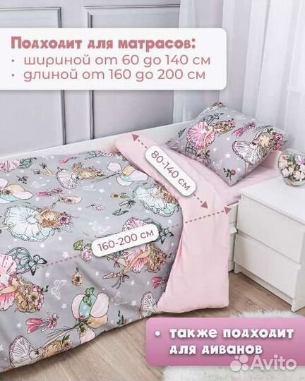 Белье постельное 1.5 спальное