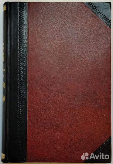 Антикварная книга. 19 век. Мировая история