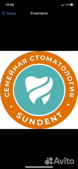 Ассистент стоматолога