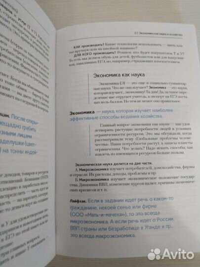 Учебник по обществознанию ЕГЭ Алихан Динаев