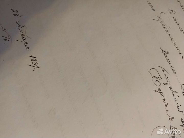 Архив адм. Мордвинова по Крыму