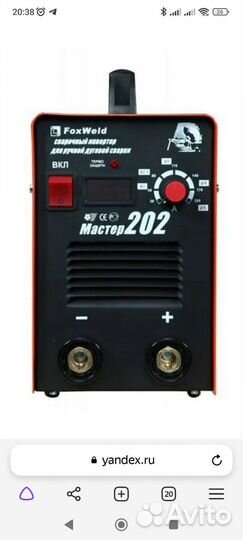 Инвертор FoxWeld Мастер 202