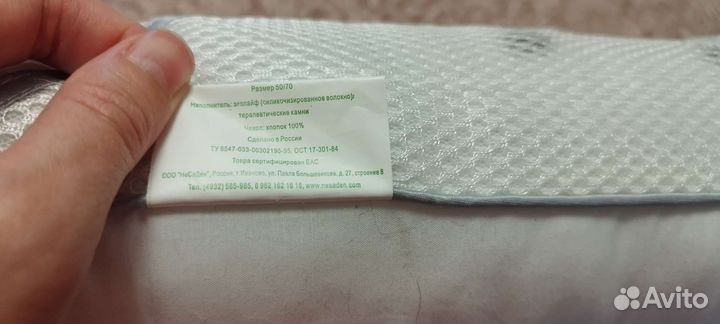 Подушка ортопедическая 