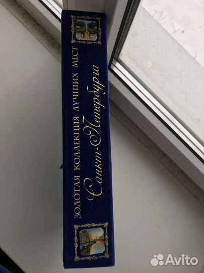 Золотая коллекция лучших мест Санкт-Петербурга