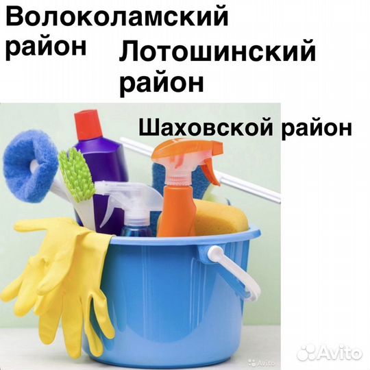 Уборка после мероприятия