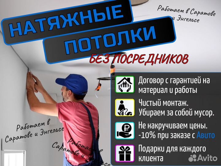 Натяжные потолки без посредников