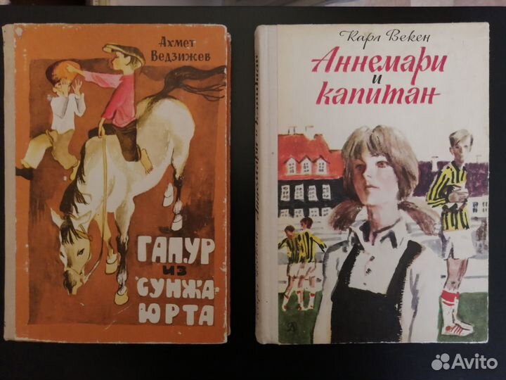 Детские книги советского периода