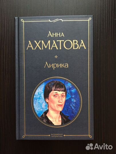 Книги русская лирика/поэзия