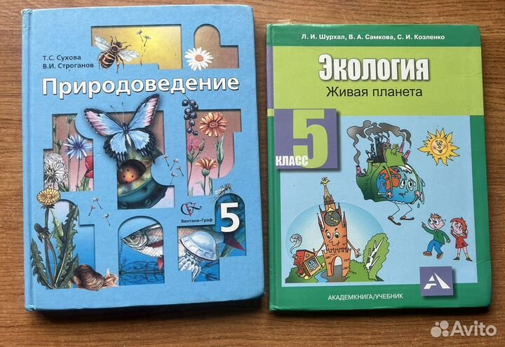 Учебники 5,6,7,8,9 класс