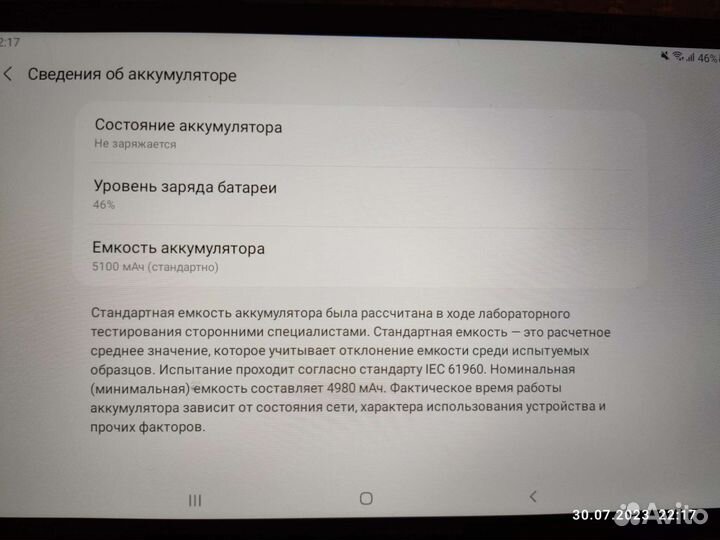 Samsung galaxy Tab a 8.0 2019