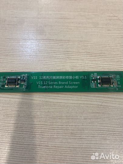 V1S 12 Series Truetone Repair Adaptor