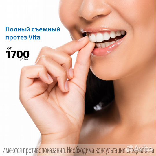 Протезирование зубов