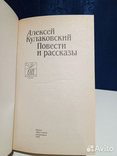 Алексей Кулаковский