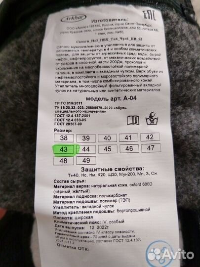 Ботинки зимние, спецобувь