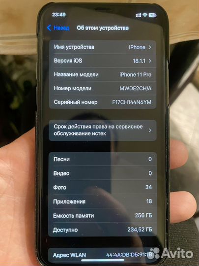 iPhone 11 Pro, 256 ГБ