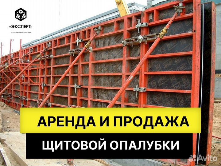 Опалубка бу